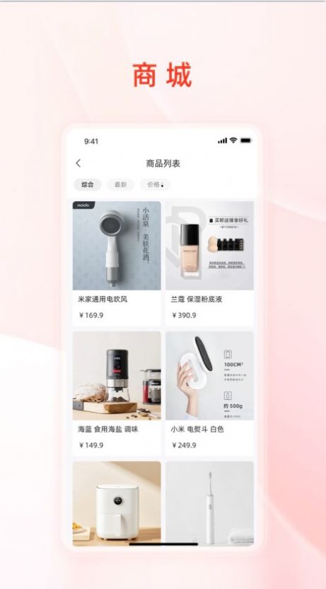 惠美乡村app官方最新版下载-惠美乡村app下载v1.0.0