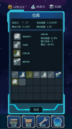 星辰守护者v5.21-星辰守护者玩家扮演守护者角色