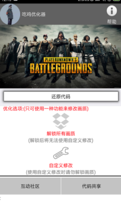 吃鸡神云多功能辅助手机版下载-吃鸡神云多功能辅助下载v1.0