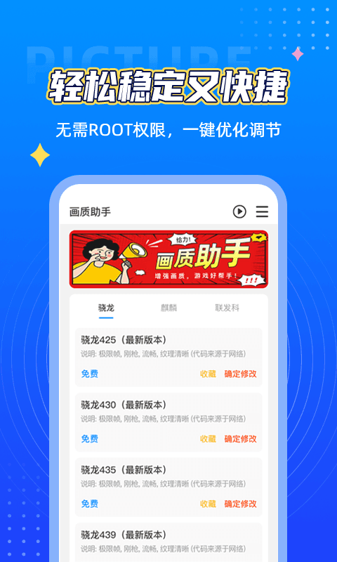hzlugun.top画质助手官方版下载-hzlugun.top画质助手下载v1.0