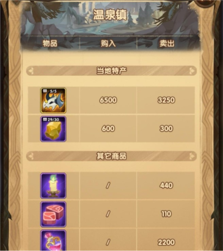 剑与远征商贸往来怎么玩 活动玩法攻略