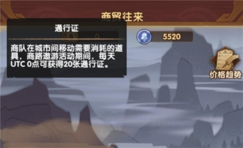 剑与远征商贸往来怎么玩 活动玩法攻略