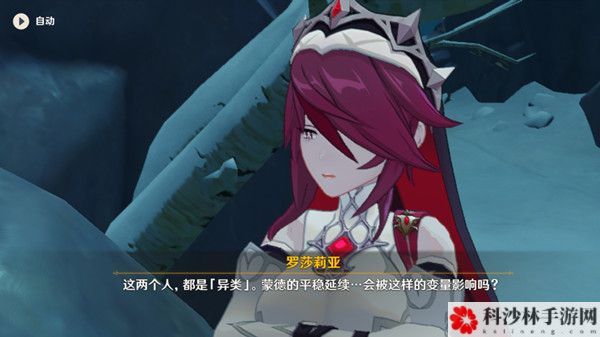 原神罗莎莉亚武器圣遗物阵容搭配参考攻略大全