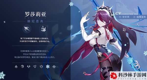 原神罗莎莉亚武器圣遗物阵容搭配参考攻略大全[多图]图片2