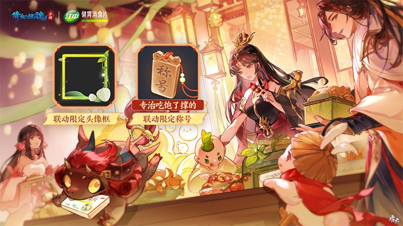 倩女手游年货节盛大开启！缤纷新春联动如期而至！