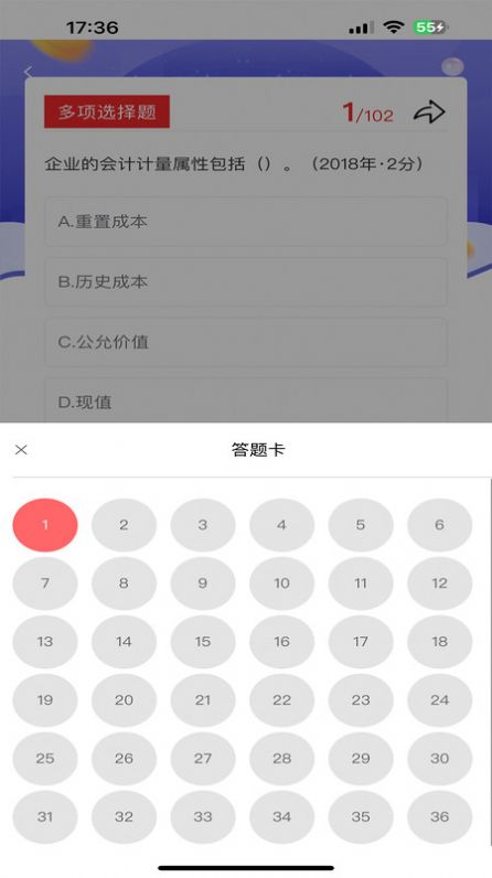 阿鹏考会计题库最新版下载-阿鹏考会计题库软件下载v1.0.0