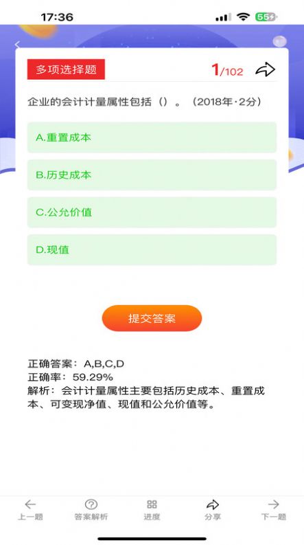阿鹏考会计题库最新版下载-阿鹏考会计题库软件下载v1.0.0