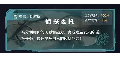 犯罪大师生日谜题答案大全，3.17侦探委托谜题答案详解[视频]