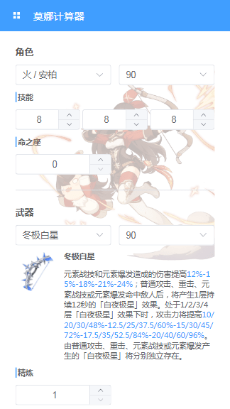 原神莫娜占卜铺最新版安卓版下载-原神莫娜占卜铺最新版下载v1.0