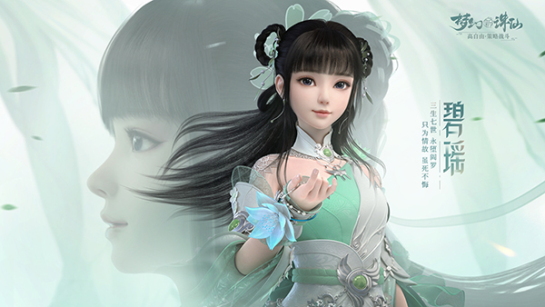 《梦幻新诛仙》群英榜物理阵容克制方法