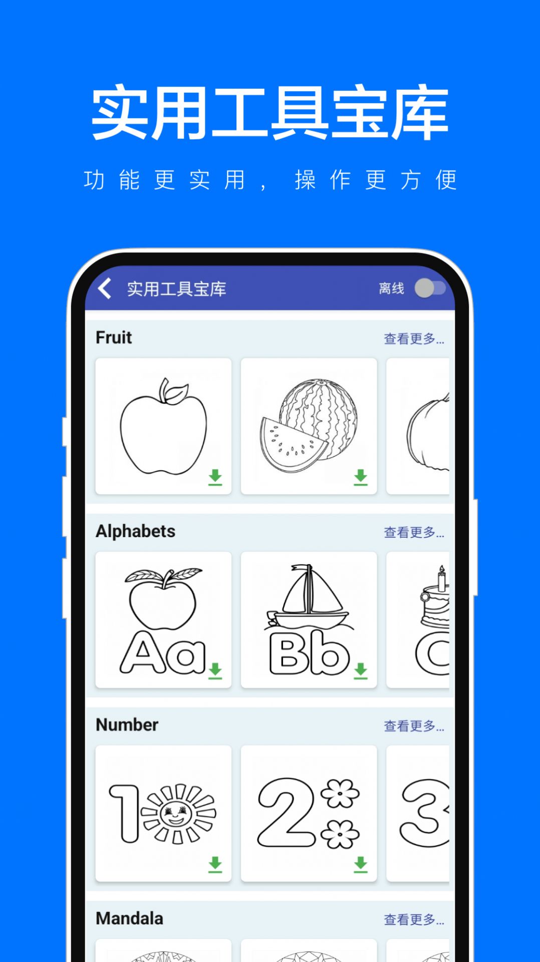实用工具宝库.jpg