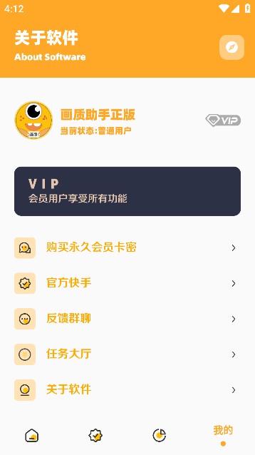 yq811cn和平精英画质助手免费版下载-yq811cn和平精英画质助手下载v1.0