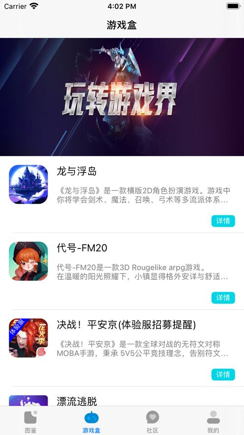 光环助手元神地图工具安卓版下载-光环助手元神地图工具下载v1.0