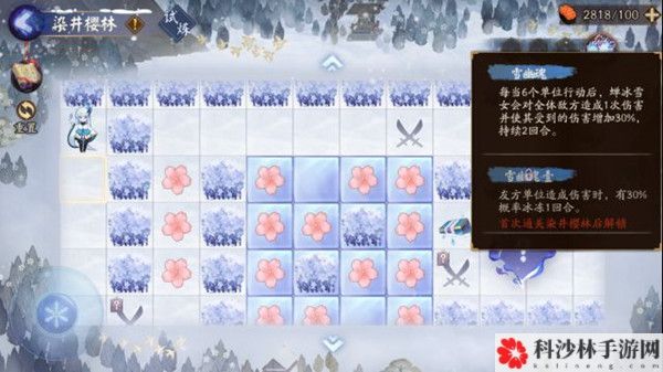 阴阳师松月樱林成就路线图，松月樱林35步通关攻略