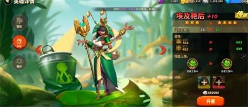 《蚁族崛起》2021最强英雄排行推荐