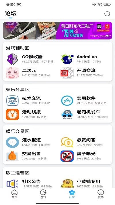奇异社区老版本app官方版下载-奇异社区老版本app下载v1.0