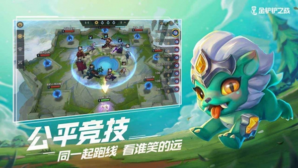 金铲铲之战阵容模拟器最新版下载-金铲铲之战阵容模拟器下载v1.0
