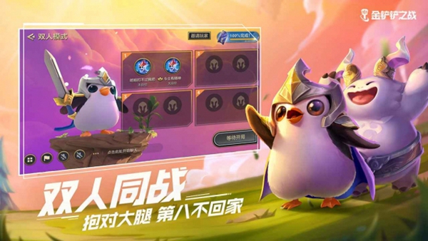 金铲铲之战阵容模拟器最新版下载-金铲铲之战阵容模拟器下载v1.0