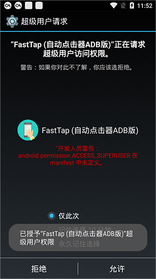 自动点击器ADB版免root安卓版下载-自动点击器ADB版免root下载v1.0