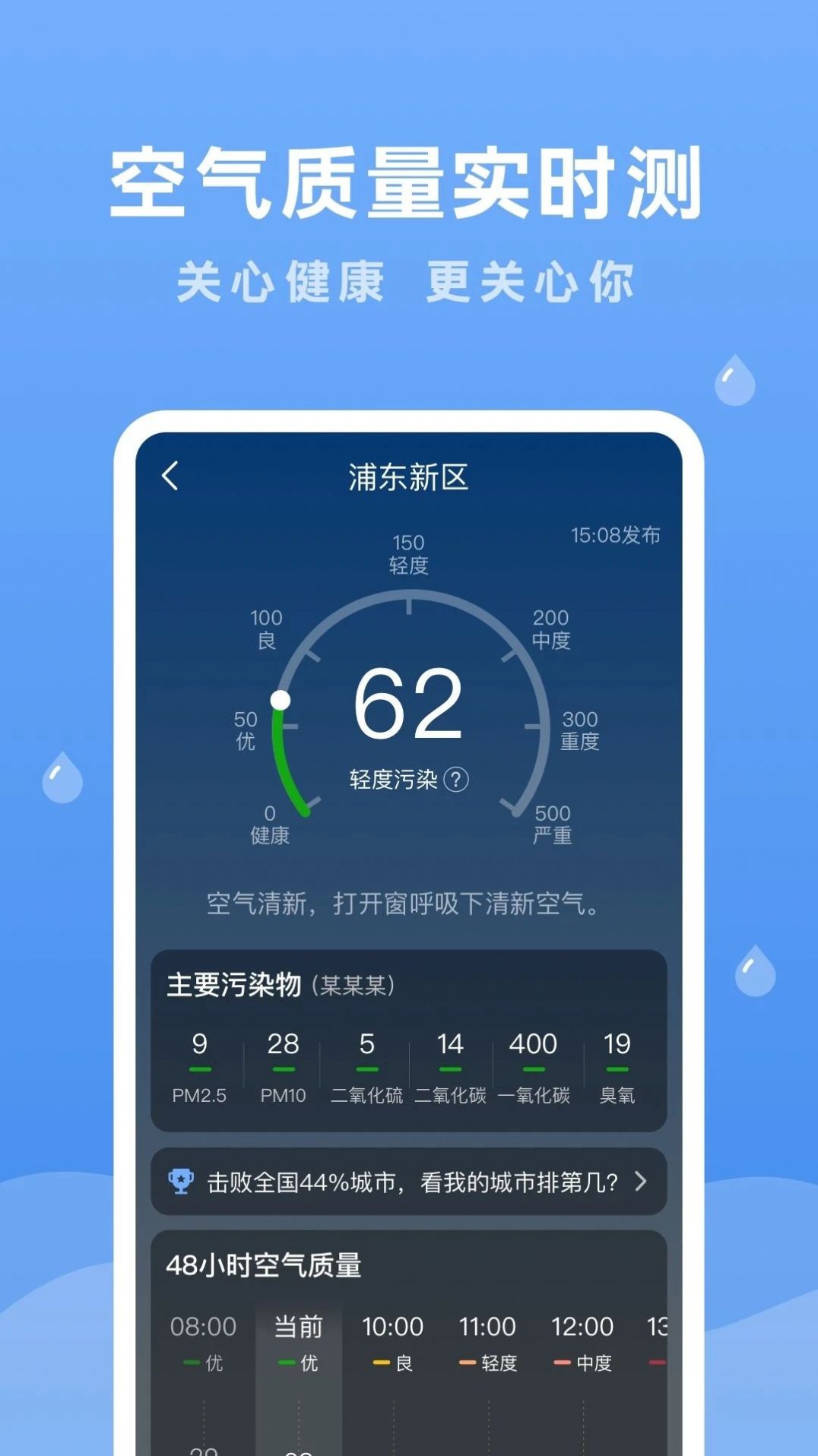 润雨天气app下载官网版-润雨天气app下载安装v1.0.0