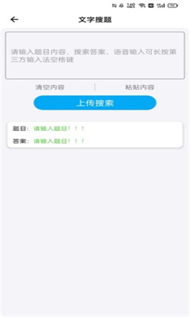 快捷搜题最新2024安卓版下载-快捷搜题最新2024下载v2.7.5