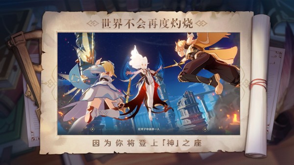 原神樱花辅助器手机版免费版-原神樱花辅助器手机版下载安装v1.0