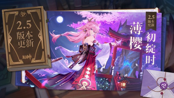 原神樱花辅助器手机版免费版-原神樱花辅助器手机版下载安装v1.0