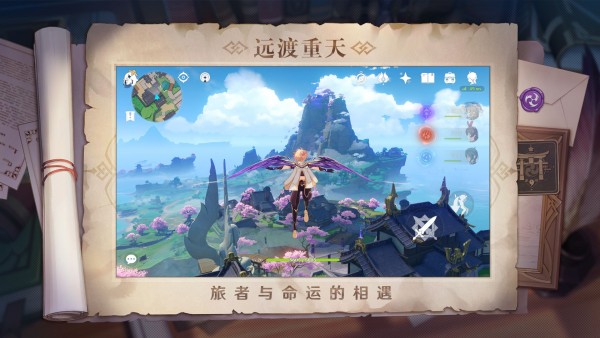 原神樱花辅助器手机版免费版-原神樱花辅助器手机版下载安装v1.0