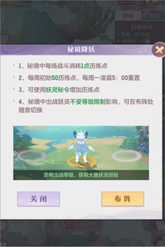 长安幻想妖灵秘境怎么玩 游戏玩法攻略