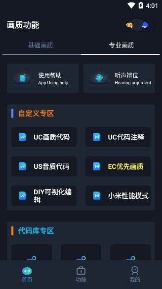 hz888top画质box最新版下载-hz888top画质box下载v3.4