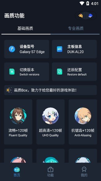 hz888top画质box最新版下载-hz888top画质box下载v3.4