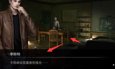 黑暗笔录怎么使用手机闪光灯 道具使用方法