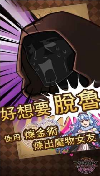 魔物娘物语v7.33-魔物娘物语是一款画风精致的角色扮演类游戏