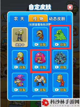 别惹农夫黄忠怎么解锁 隐藏皮肤获得方法