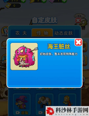 别惹农夫黄忠怎么解锁 隐藏皮肤获得方法