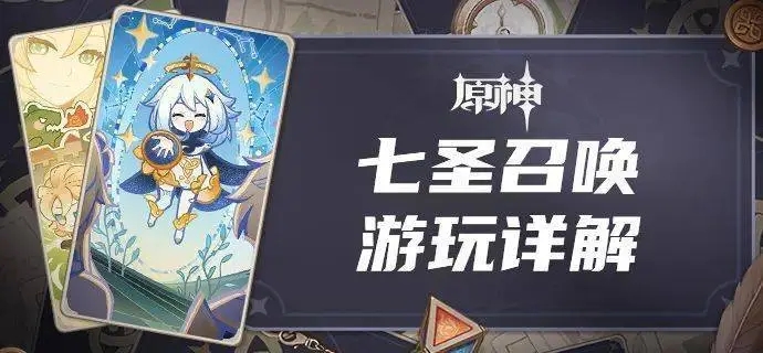 原神七圣召唤卡组模拟器最新版下载-原神七圣召唤卡组模拟器下载v1.0