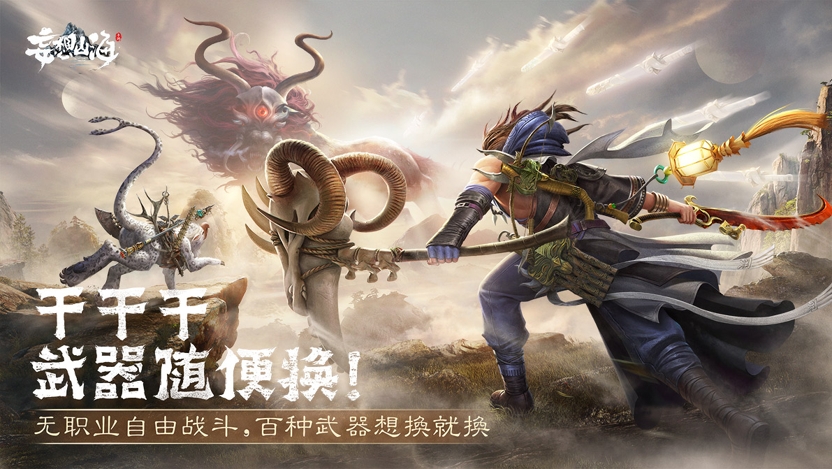 《妄想山海》岩浆里的蛋获取方法