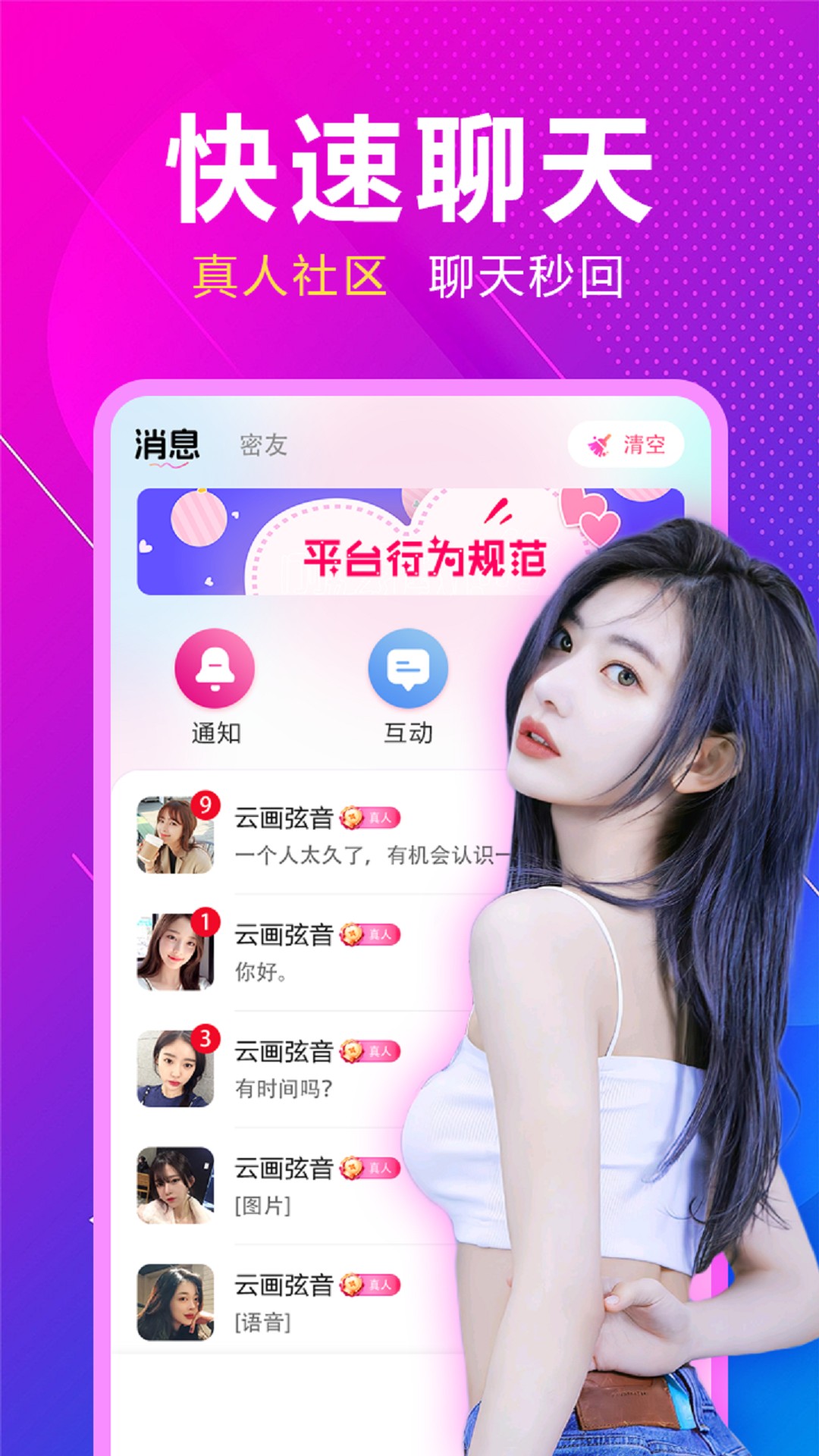 同城恋约最新版下载-同城恋约app下载v1.0