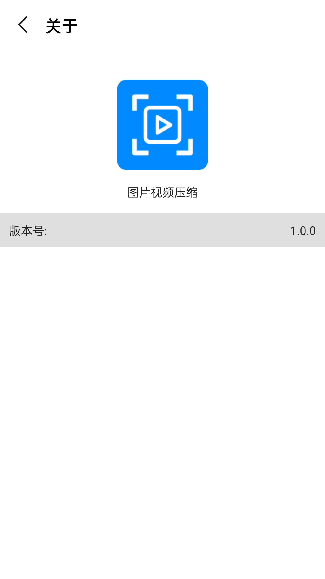 视频图片压缩宝免费版下载-视频图片压缩宝软件下载v1.0.0