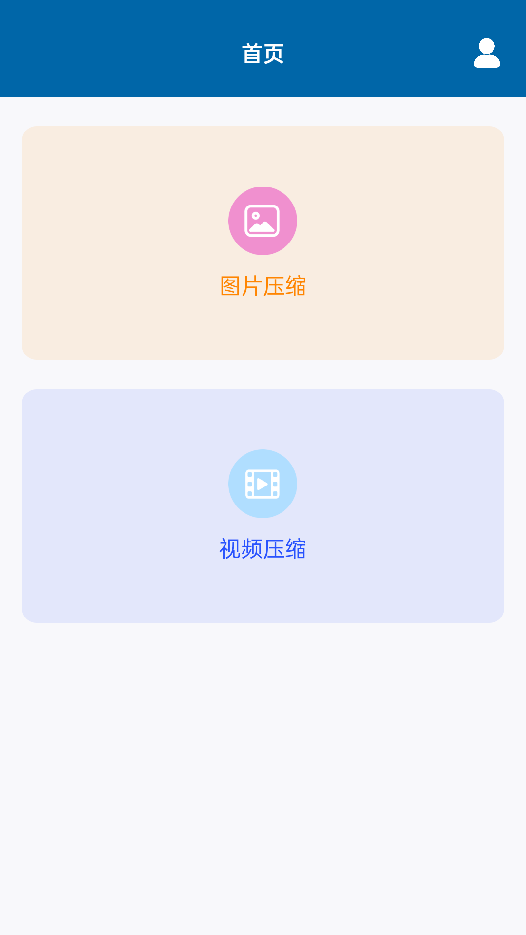 视频图片压缩宝免费版下载-视频图片压缩宝软件下载v1.0.0