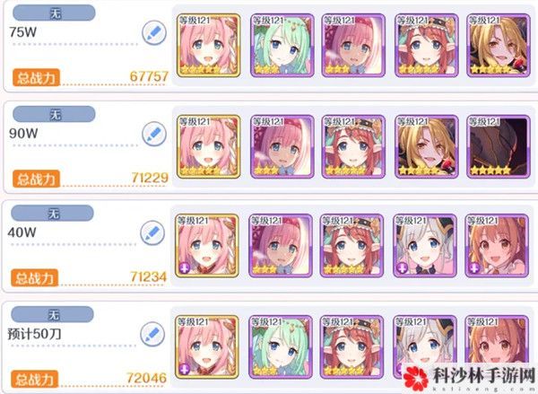 公主连结炸脖龙通关攻略，地下城Ex2炸脖龙通关阵容搭配[多图]图片3