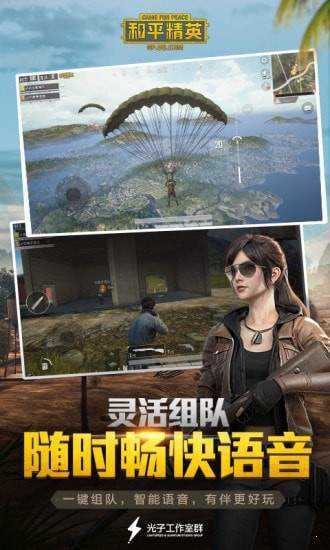吃鸡无后座辅助免费版下载-吃鸡无后座辅助软件下载v1.0