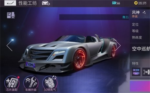 《王牌竞速》风神使用技巧