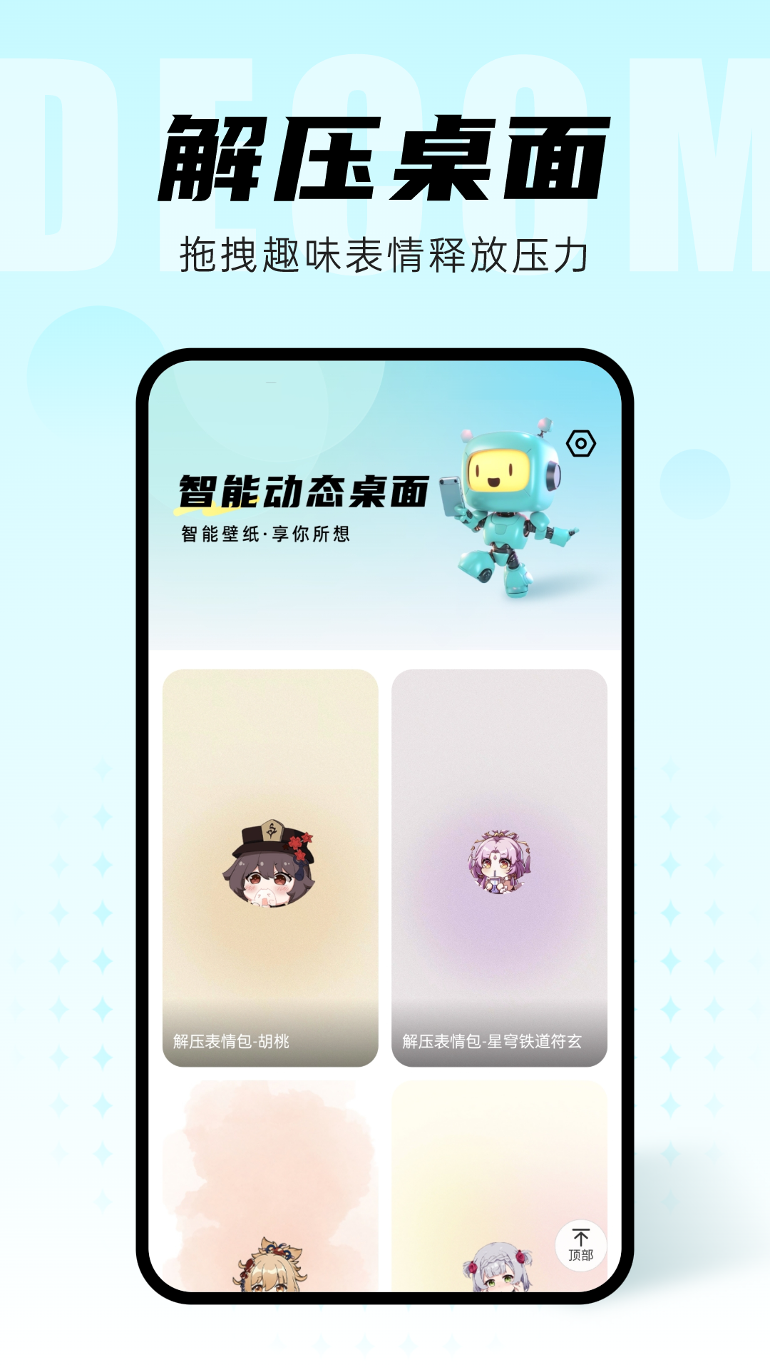 智能动态桌面官方版下载-智能动态桌面软件下载v1.0.0