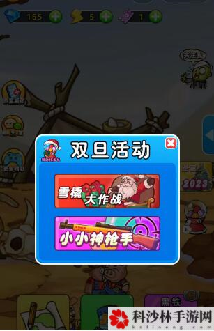 别惹农夫小小神枪手怎么开启 活动兑换码分享