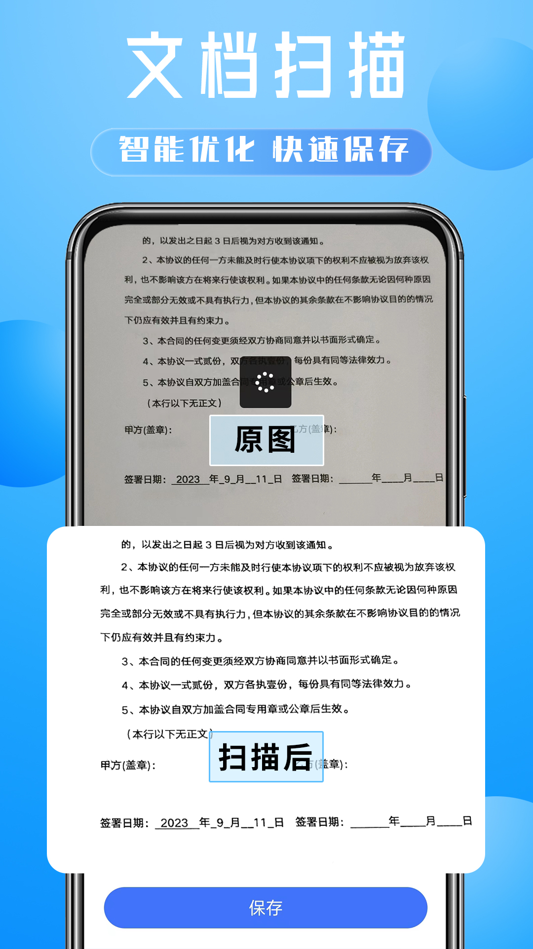AI扫描小助手jpg