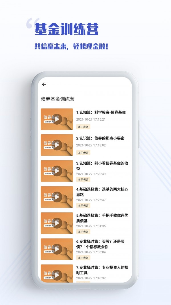 无为学堂官网版下载-无为学堂app下载v1.5.6