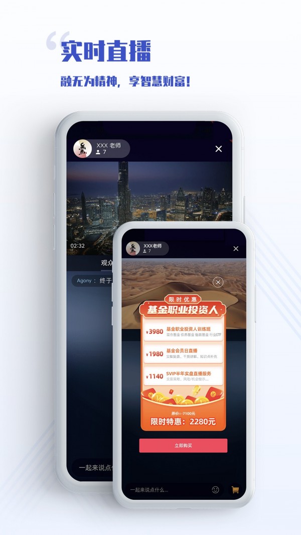 无为学堂官网版下载-无为学堂app下载v1.5.6