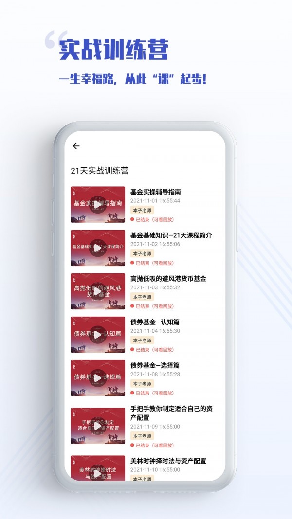 无为学堂官网版下载-无为学堂app下载v1.5.6
