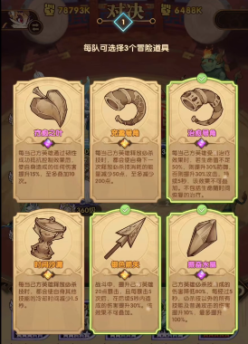 剑与远征驱邪迎福怎么过 挑战打法攻略